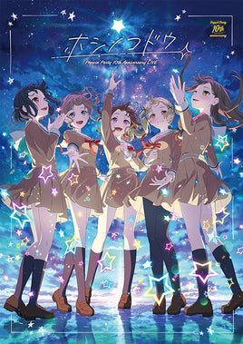 同時購入特典対象【Onburt Entertainment限定】 Poppin'Party 10th Anniversary LIVE「ホシノコドウ」Blu-ray 【 通常版 】(Blu-ray)【オリジナル特典:A4クリアポスター】