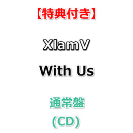 【特典付】 XlamV With Us 【 通常盤 】(CD)【特典:ジャケットミニステッカー+早期特典:2L版ジャケ写ブロマイド】