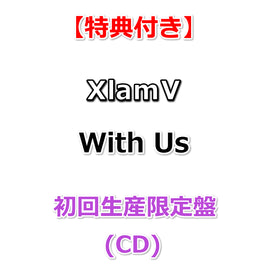 【特典付】 XlamV With Us 【 初回生産限定盤 】(CD)【特典:ジャケットミニステッカー+早期特典:2L版ジャケ写ブロマイド】