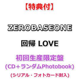 【特典付】 ZEROBASEONE Japan 2nd EP 『回帰LOVE』 【 初回生産限定盤 】(CD)【特典:オリジナル・ブロマイドType.B (集合写真1種)】(シリアル・フォトカード封入)