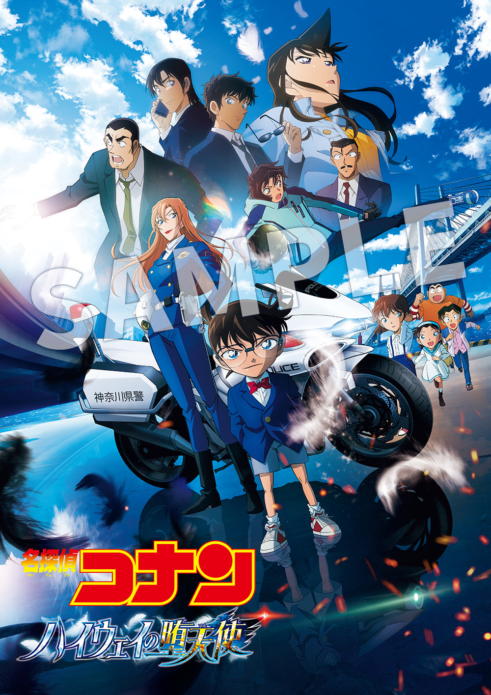 コナン　600 特典付】 劇場版｢名探偵コナン ハイウェイの堕天使｣ 【 通常盤 】(Blu