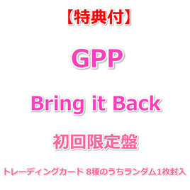 【特典付】 GPP Bring it Back 【 初回限定盤 】(CD+ブックレット)【特典:ポストカード】(トレーディングカード 8種のうちランダム1枚封入)
