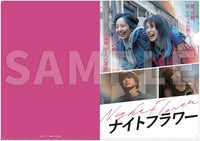 【特典付】 『ナイトフラワー』 【 Blu-ray豪華版 】 (2Blu-ray)【特典:A4クリアファイル】