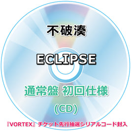 不破湊 ECLIPSE 【 通常盤 初回仕様 】(CD)(『VORTEX』チケット先行抽選シリアルコード封入)