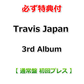 【特典付】 Travis Japan 3rd Album 【 通常盤 初回プレス 】(CD)【特典:ポストカード】