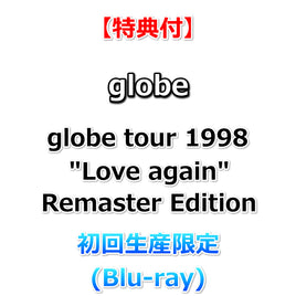 【特典付】 globe tour 1998 "Love again" Remaster Edition 【 初回生産限定 】(Blu-ray)【特典:ポストカード】