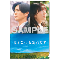 【特典付】 映画『ほどなく、お別れです』 【 Blu-ray 豪華版 】(3Blu-ray)【特典:A5クリアファイル】