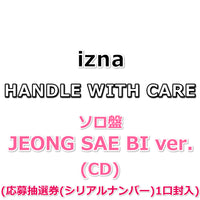 izna HANDLE WITH CARE 【 ソロ盤 】(CD)(応募抽選券(シリアルナンバー)1口封入)