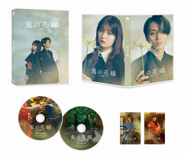 【特典付】 鬼の花嫁 豪華版 (数量限定生産) (2Blu-ray)【特典:オリジナル エンベロープポーチ(パープル)＋メインビジュアルカード(A6サイズ)】