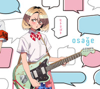 【特典付】 osage ヒトリゴト 【 期間生産限定盤 】(CD)【特典:オリジナルポストカード】
