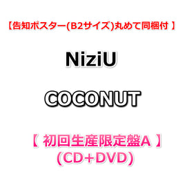 送料無料 【告知ポスター(B2サイズ)丸めて同梱付】 NiziU COCONUT 【 初回生産限定盤A 】(CD+DVD)