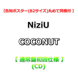 【告知ポスター(B2サイズ)丸めて同梱付】 NiziU COCONUT 【 通常盤初回仕様 】(CD)