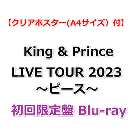 送料無料 King & Prince LIVE TOUR 2023 〜ピース〜 (初回限定盤  Blu-ray)