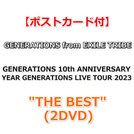 送料無料【ポストカード付】 GENERATIONS 10th ANNIVERSARY YEAR GENERATIONS LIVE TOUR 2023 " THE BEST " (2DVD)