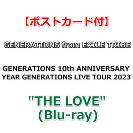 送料無料【ポストカード付】 GENERATIONS 10th ANNIVERSARY YEAR GENERATIONS LIVE TOUR 2023 " THE LOVE " (Blu-ray)