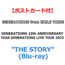 送料無料【ポストカード付】 GENERATIONS 10th ANNIVERSARY YEAR GENERATIONS LIVE TOUR 2023 " THE STORY " (Blu-ray)