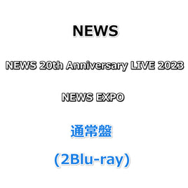 送料無料 NEWS 20th Anniversary LIVE 2023 NEWS EXPO 【 通常盤 】(2Blu-ray)