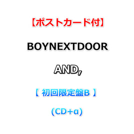 【ポストカード付】 BOYNEXTDOOR AND, 【 初回限定盤B 】(CD+α)