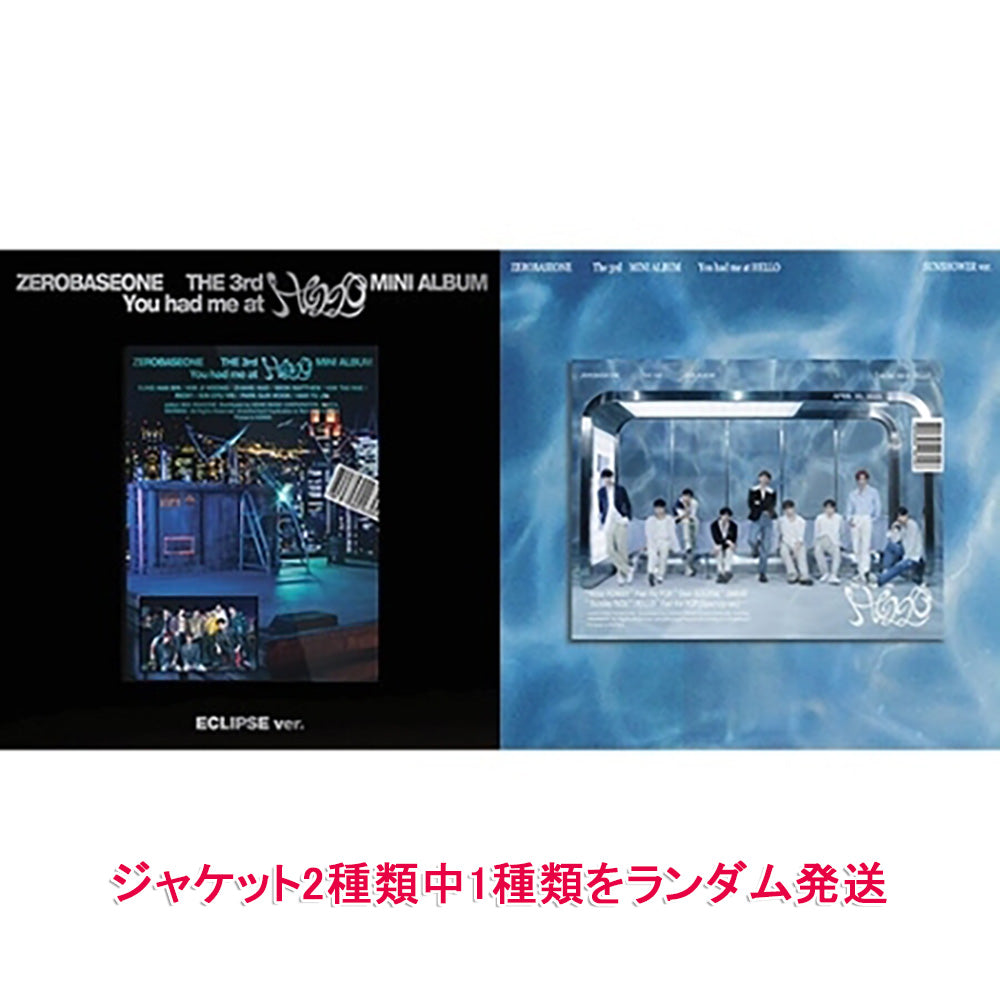 【早期購入特典あり】 ZEROBASEONE You had me at HELLO 3rd ミニアルバム ジャケットランダム ( 韓国盤  )(韓メディアSHOP限定特典付)