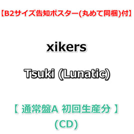 【B2サイズ告知ポスター(丸めて同梱)付】 xikers Tsuki ( Lunatic )【 通常盤A 初回生産分 】(CD)