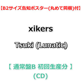 【B2サイズ告知ポスター(丸めて同梱)付】 xikers Tsuki ( Lunatic )【 通常盤B 初回生産分 】(CD)