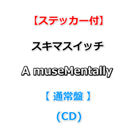 【ステッカー付】 スキマスイッチ A museMentally 【 通常盤 】(CD)