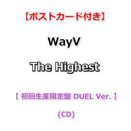 【特典付】 WayV The Highest 【 初回生産限定盤 DUEL Ver. 】(CD)【特典ポストカード】