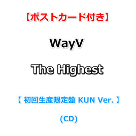 【特典付】 WayV The Highest 【 初回生産限定盤 KUN Ver. 】(CD)【特典ポストカード】