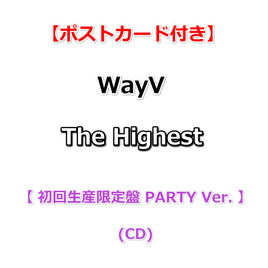 【特典付】 WayV The Highest 【 初回生産限定盤 PARTY Ver. 】(CD)【特典ポストカード】