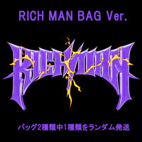 送料無料 RICH MAN BAG Ver.【早期購入特典あり】 aespa Rich Man 6th ミニアルバム ジャケットランダム ( 韓国盤 )(韓メディアSHOP限定特典付)