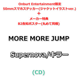 初回生産分 【Onburt Entertainment限定】 MORE MORE JUMP！ Supernova / キラー (CD)【オリジナル特典:50mmスマホステッカー(ジャケットイラストver.)+メーカー特典:B2告知ポスター(丸めて同梱)付】