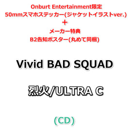 初回生産分 【Onburt Entertainment限定】 Vivid BAD SQUAD 烈火 / ULTRA C (CD)【オリジナル特典:50mmスマホステッカー(ジャケットイラストver.)+メーカー特典:B2告知ポスター(丸めて同梱)付】