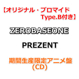 【応援店特典付】 ZEROBASEONE PREZENT 【 期間生産限定アニメ盤 】(CD)【特典オリジナル・ブロマイド Type.B】