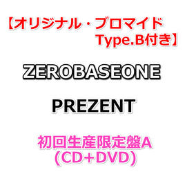 【応援店特典付】 ZEROBASEONE PREZENT 【 初回生産限定盤A 】(CD＋DVD)【特典オリジナル・ブロマイド Type.B】