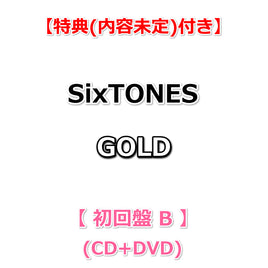 【特典付】 SixTONES GOLD 【 初回盤B 】(CD+DVD)【特典内容未定】