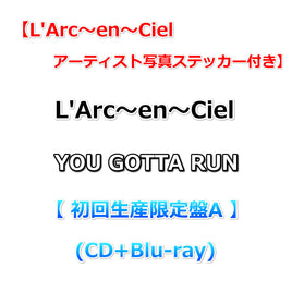 【特典付】 L'Arc～en～Ciel YOU GOTTA RUN 【 初回生産限定盤A 】(CD+Blu-ray)【特典L'Arc～en～Cielアーティスト写真ステッカー】