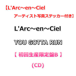 【特典付】 L'Arc～en～Ciel YOU GOTTA RUN 【 初回生産限定盤B 】(CD)【特典L'Arc～en～Cielアーティスト写真ステッカー】