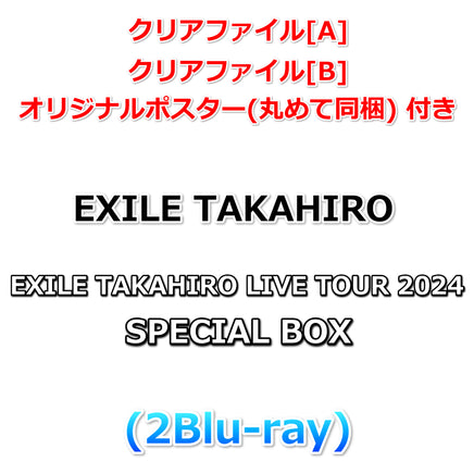 送料無料 【特典3種付】 EXILE TAKAHIRO LIVE 2024 SPECIAL BOX (2Blu-ray)【特典:クリアファイ|  Onburt Entertainment