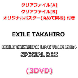 送料無料 【特典3種付】 EXILE TAKAHIRO LIVE 2024 SPECIAL BOX (3DVD)【特典:クリアファイル[A]+クリアファイル[B]+オリジナルポスター(丸めて同梱)】