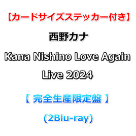 送料無料 【応援店特典付】 西野カナ Kana Nishino Love Again Live 2024 【 完全生産限定盤 】(2Blu-ray)【特典カードサイズステッカー】