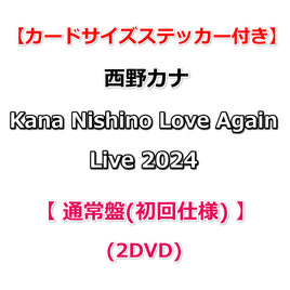 送料無料 【応援店特典付】 西野カナ Kana Nishino Love Again Live 2024 【 通常盤(初回仕様) 】(2DVD)【特典カードサイズステッカー】