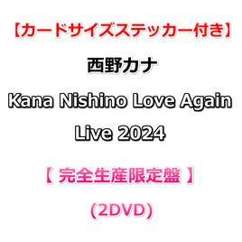 送料無料 【応援店特典付】 西野カナ Kana Nishino Love Again Live 2024 【 完全生産限定盤 】(2DVD)【特典カードサイズステッカー】