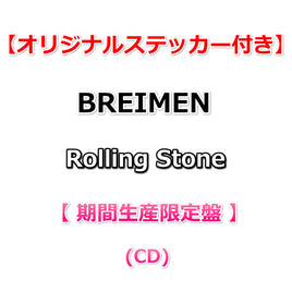 【特典付】 BREIMEN Rolling Stone 【 期間生産限定盤 】(CD)【特典オリジナルステッカー】