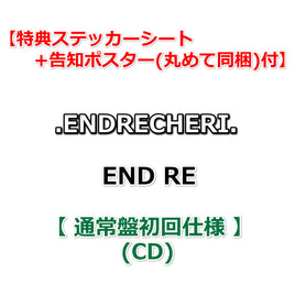 【早期特典+拠点店特典付】 .ENDRECHERI. END RE 【 通常盤初回仕様 】(CD)【特典ステッカーシート+告知ポスター(丸めて同梱)】