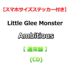 【応援店特典付】 Little Glee Monster Ambitious 【 通常盤 】(CD)【特典スマホサイズステッカー】