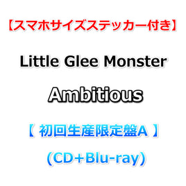 送料無料 【応援店特典付】 Little Glee Monster Ambitious 【 初回生産限定盤A 】(CD+Blu-ray)【特典スマホサイズステッカー】