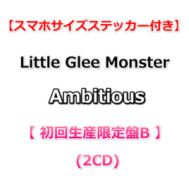 【応援店特典付】 Little Glee Monster Ambitious 【 初回生産限定盤B 】(2CD)【特典スマホサイズステッカー】