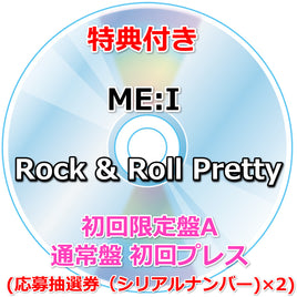【特典付】 ME:I Rock & Roll Pretty 【 初回限定盤A+通常盤 初回プレス 】【特典:告知ポスター(丸めて同梱)】(応募抽選券(シリアルナンバー)封入×2)