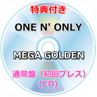 【特典付】 ONE N' ONLY MEGA GOLDEN 【 通常盤（初回プレス） 】(CD)【特典:ポストカード】