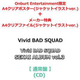 初回生産分 【Onburt Entertainment限定】 Vivid BAD SQUAD SEKAI ALBUM vol.3 【 通常盤 】(CD)【オリジナル特典:A4クリアポスター+メーカー特典:A4クリアファイル(ジャケットイラストver.)】